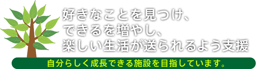 運動で認知能力、社会適応能力を育む